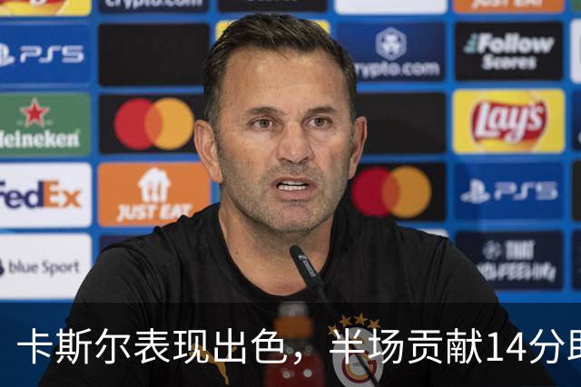卡斯尔表现出色，半场贡献14分助马刺领先老鹰